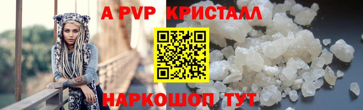 Alpha-PVP СК  Alpha-PVP VHQ  Alpha-PVP  Вход с VPN  Тамбов 