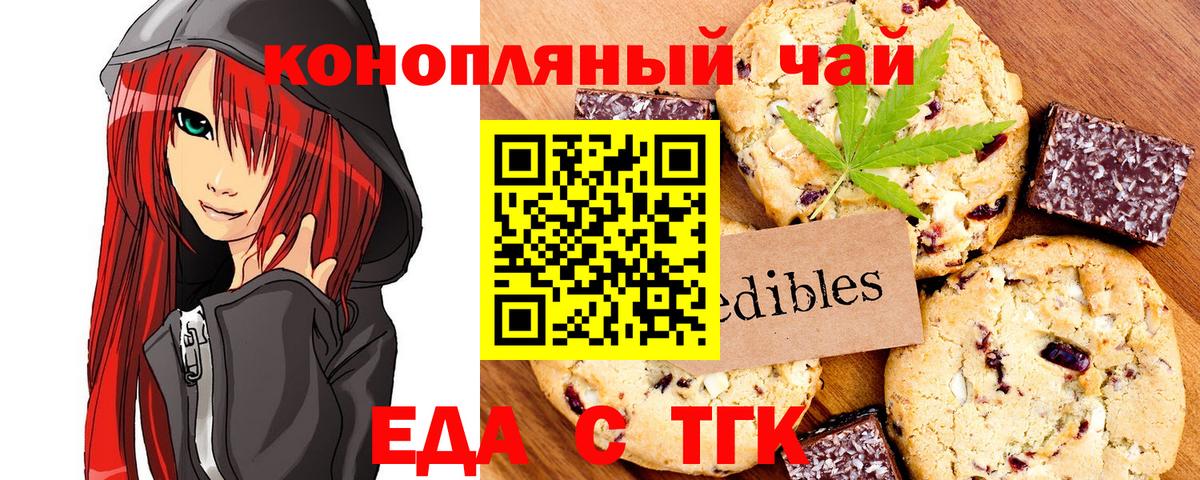 Тамбов  Еда ТГК конопля  Вход с VPN 