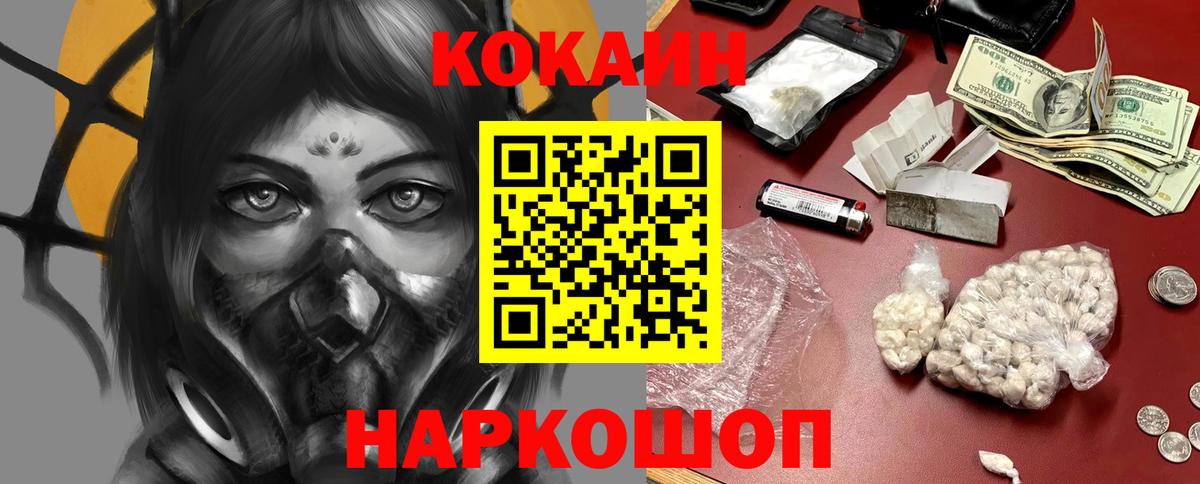 Cocaine Эквадор Тамбов