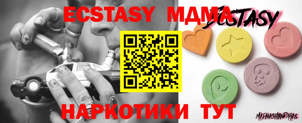 Тамбов  Ecstasy  Вход с VPN  Ecstasy ешки 