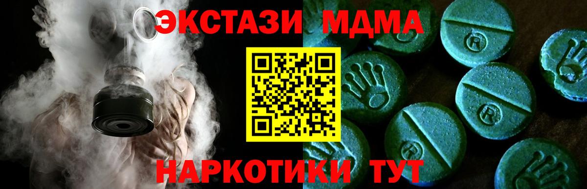 Экстази 250 мг Тамбов