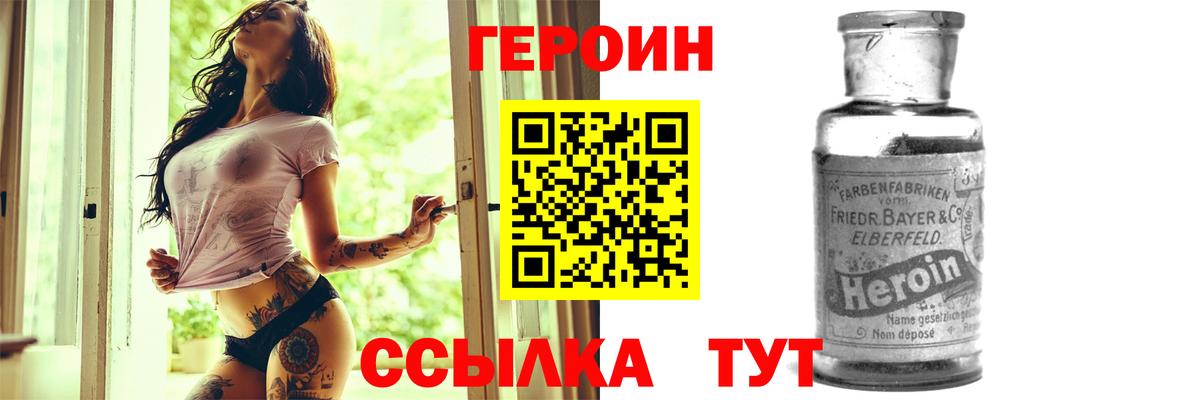 Тамбов  Героин хмурый  Вход с VPN 