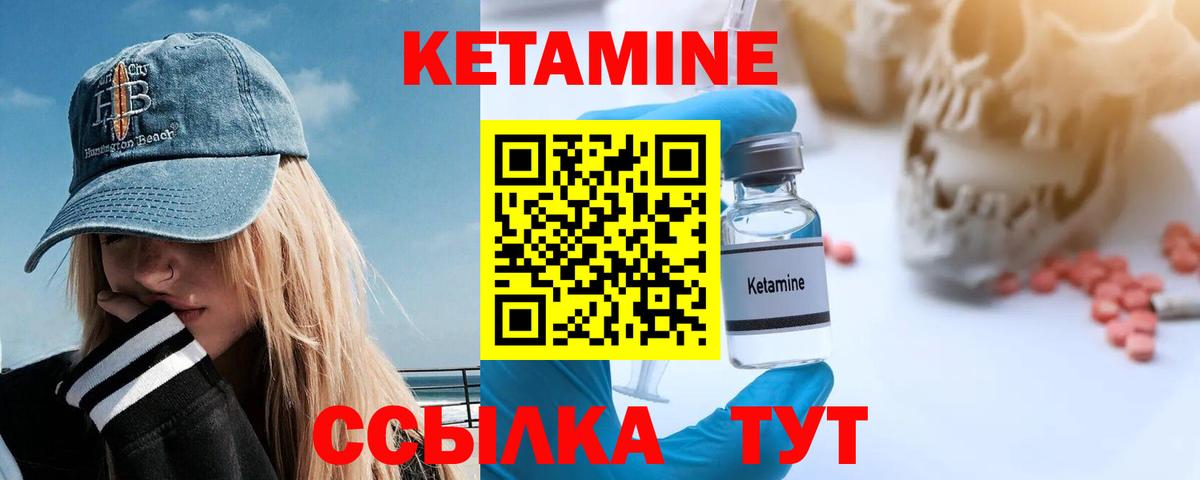 Тамбов  Кетамин ketamine  Вход с VPN 