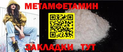 метамфетамин Краснокаменск