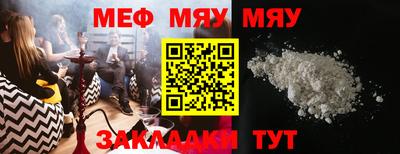 метамфетамин Краснокаменск