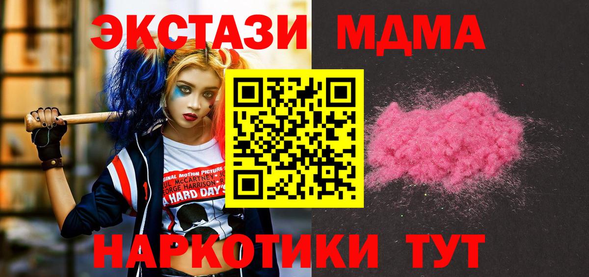 MDMA VHQ Тамбов