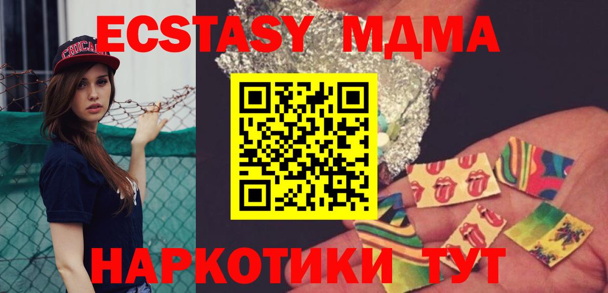 МДМА VHQ  Вход с VPN  МДМА молли  Тамбов 