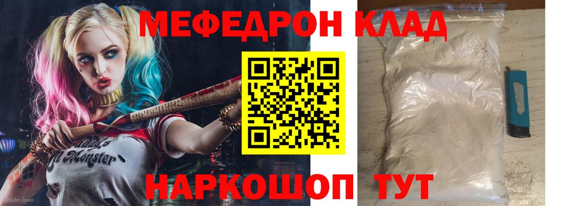 Мефедрон мука Тамбов