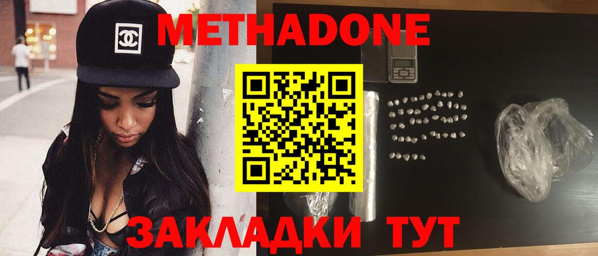 Тамбов  Метадон VHQ  Вход с VPN 