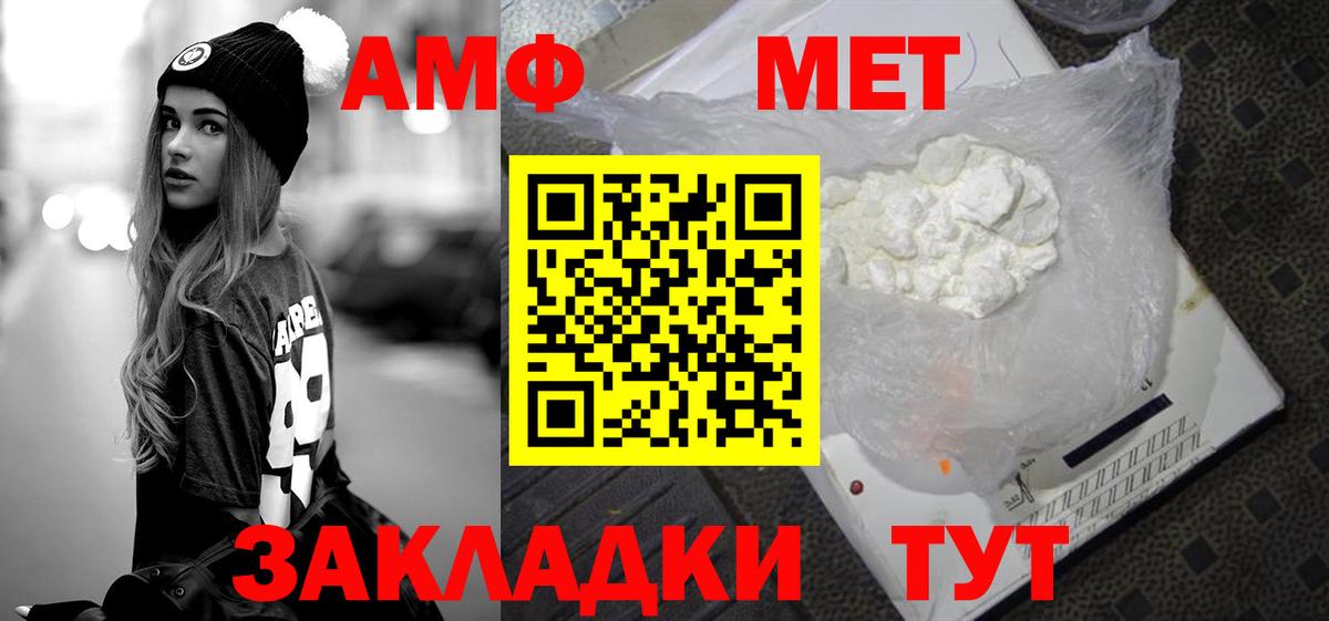 МЕТАМФЕТАМИН пудра Тамбов
