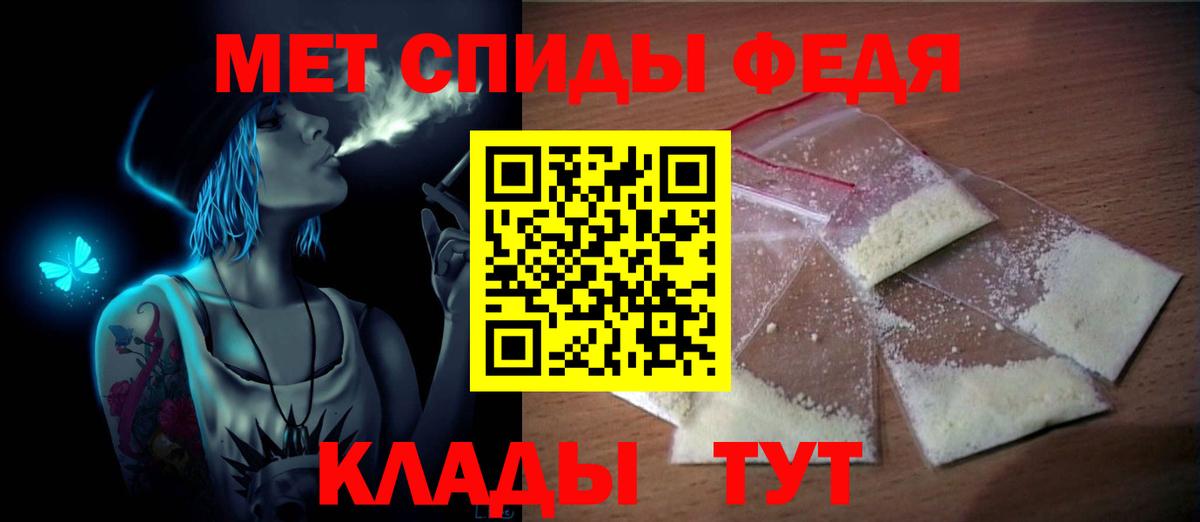 Тамбов  Первитин мет  Вход с VPN 